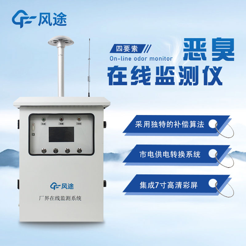 voc在線監測儀使用過程中的兩個誤區